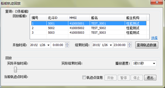 轨迹回放界面